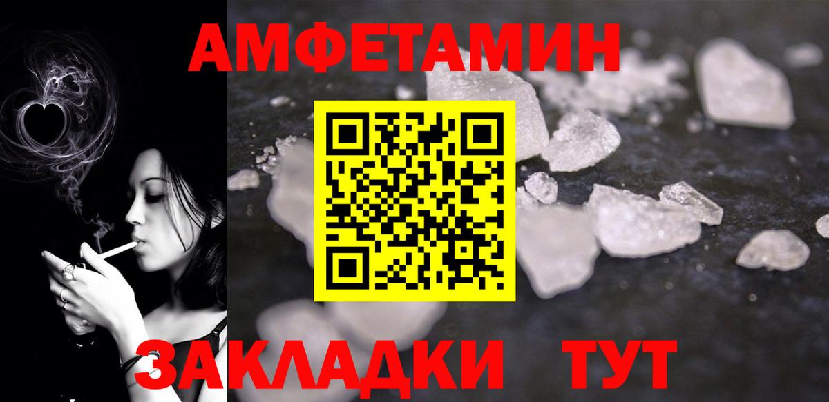 АМФЕТАМИН VHQ Курган