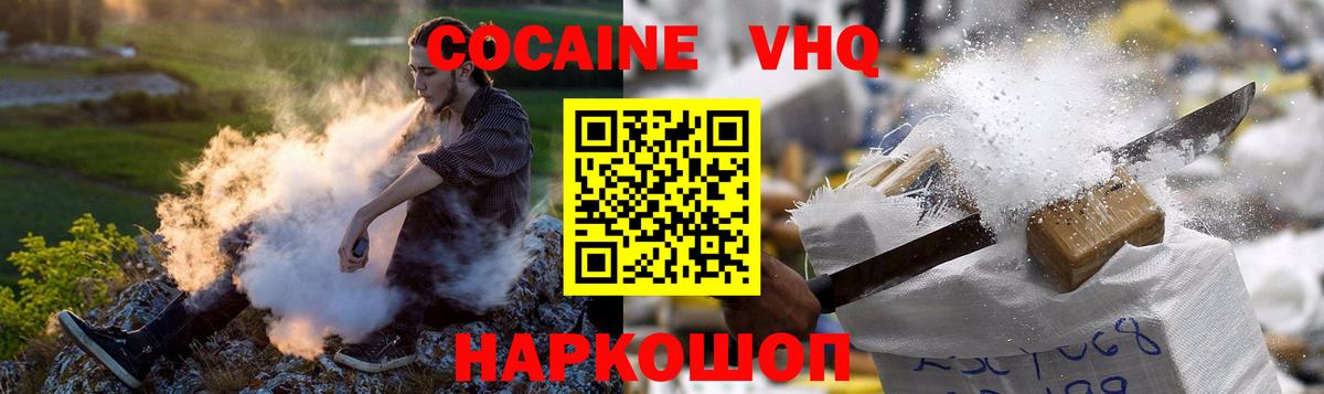 Cocaine Columbia Курган
