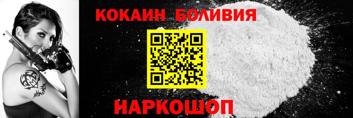 Cocaine 97%  Cocaine 99%  Курган  КОКАИН  Вход с VPN 