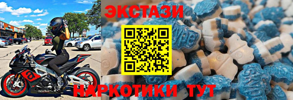 Экстази 99%  Вход с VPN  blacksprut онион  Курган 