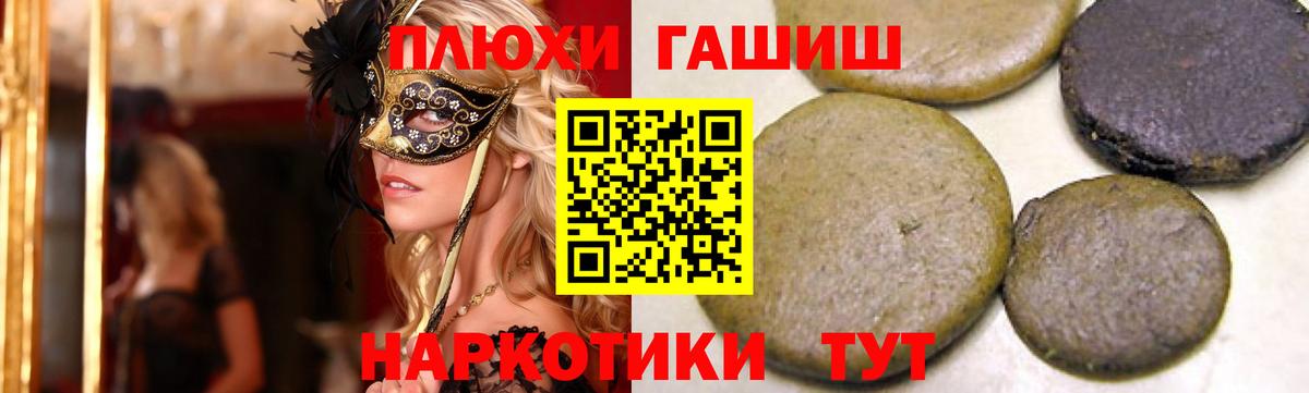Курган  ГАШ VHQ  Вход с VPN  ГАШ VHQ 