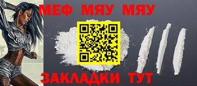 меф VHQ Бугуруслан