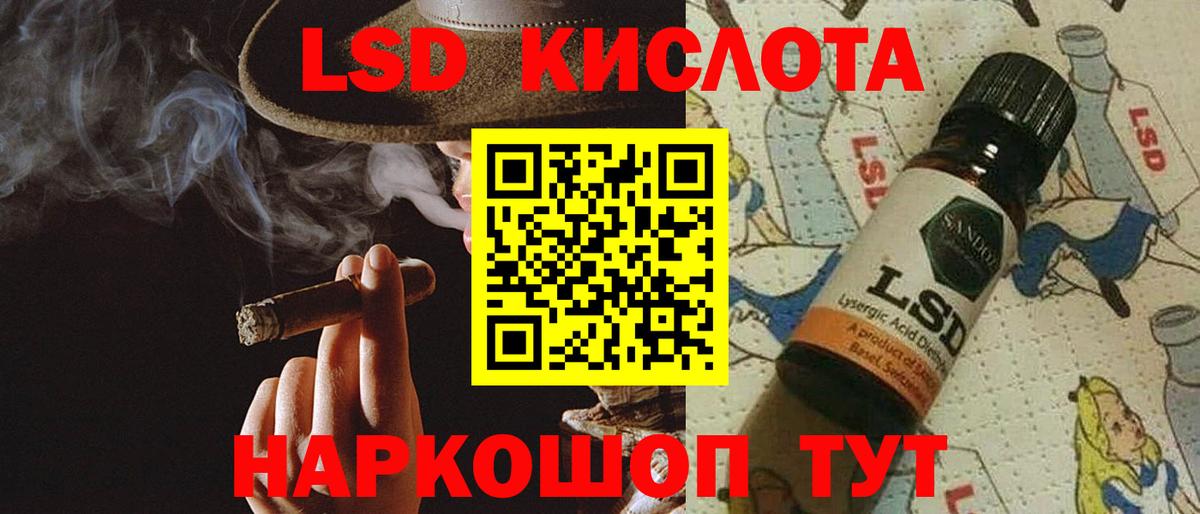 Курган  ЛСД экстази кислота  LSD-25 экстази  Вход с VPN 