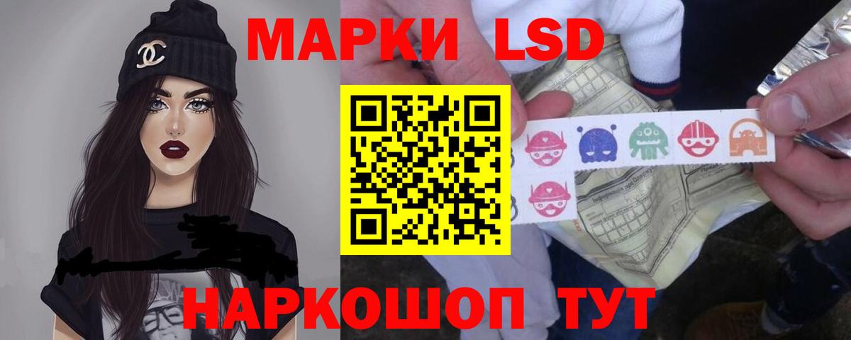 ЛСД экстази кислота Курган